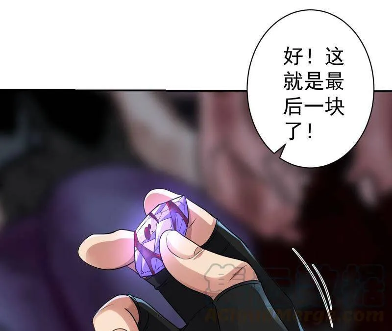 地表最强交易师漫画免费下拉式漫画,第28话 晶石4图