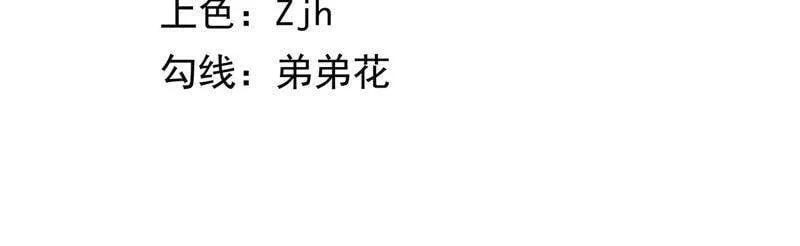 地表最强交易师漫画免费下拉式漫画,第3话 用外挂封号了？3图