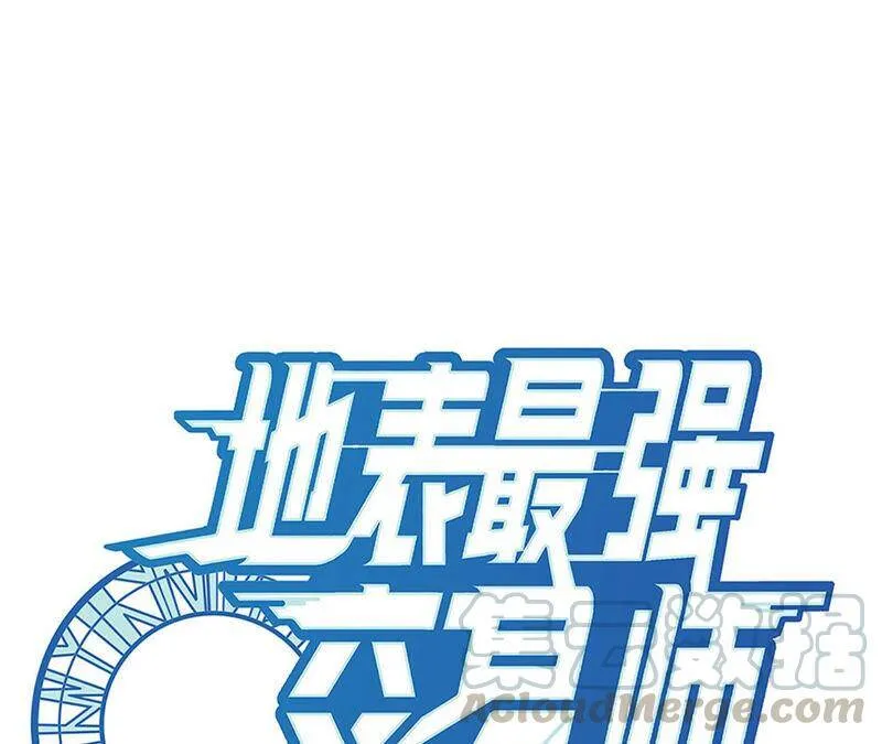 地表最强高中生漫画,第14话 怀表 其二1图