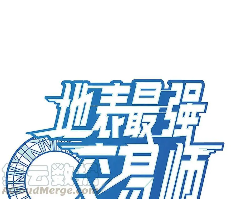 地表最强交易师漫画怎么不更新漫画,第50话 魔都四团1图