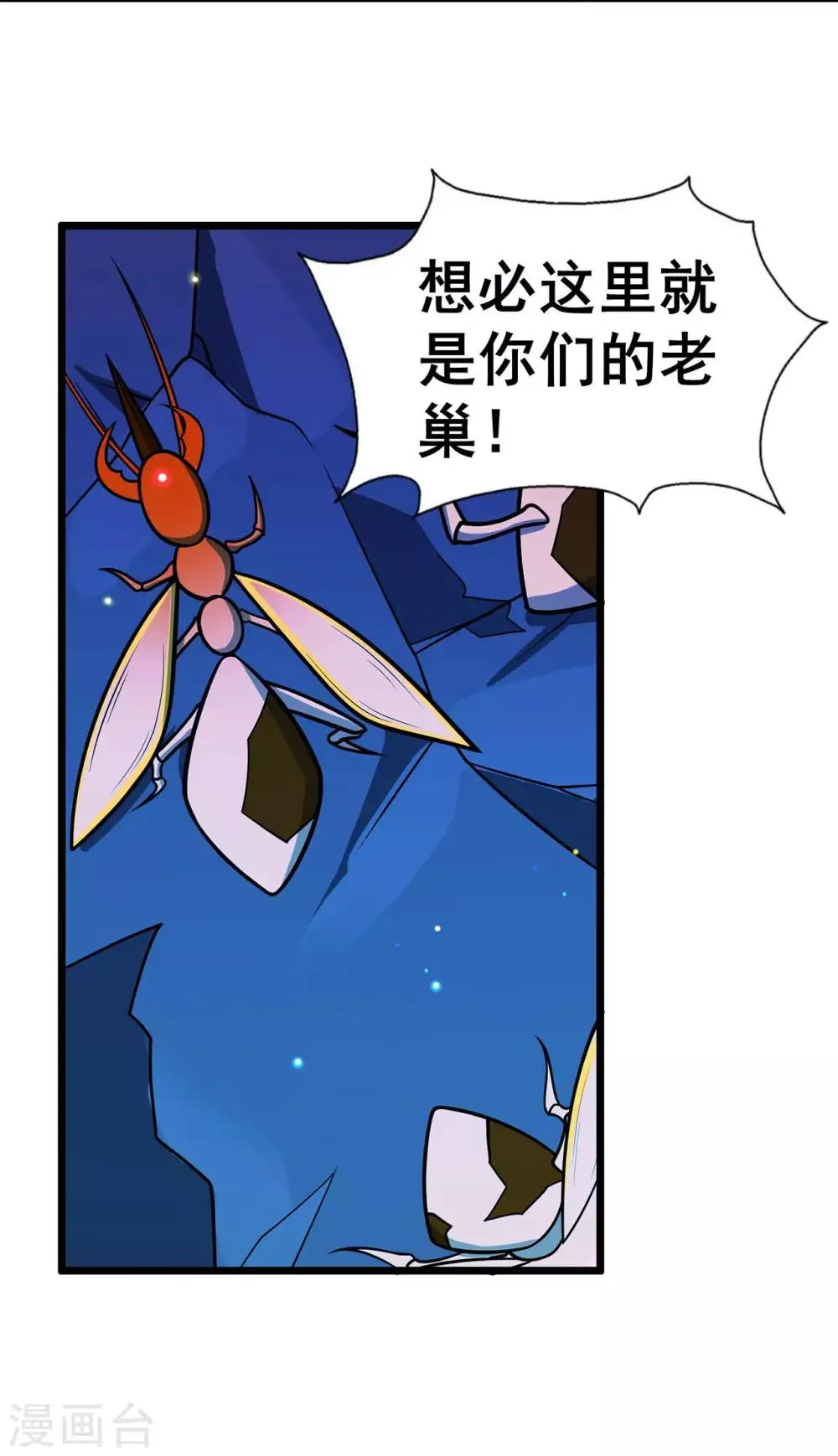 第116话 拒绝石老0