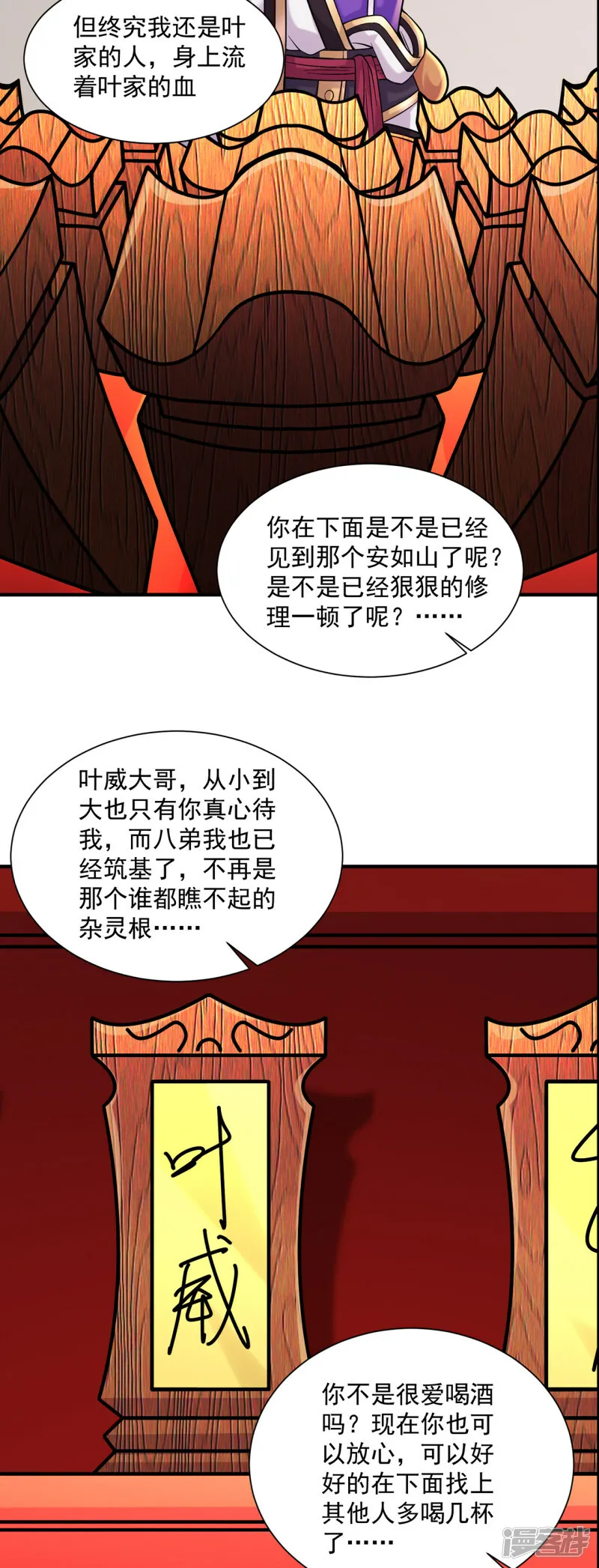 第217话 再出发2