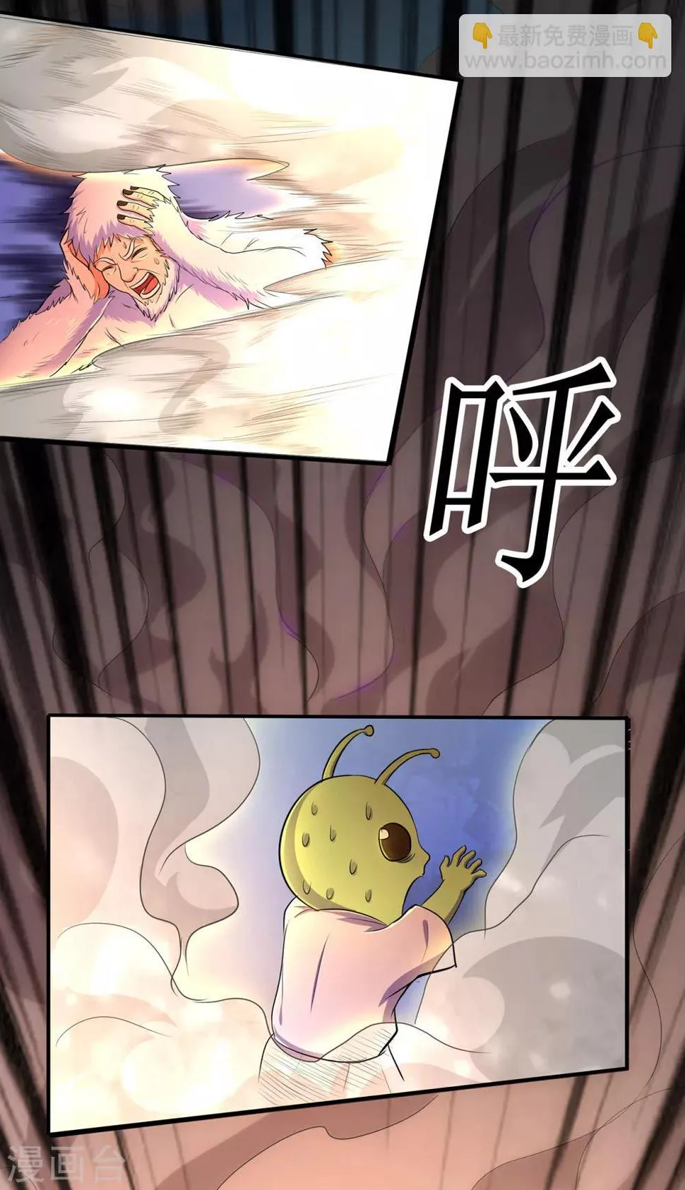 修仙狂徒在校园笔趣阁漫画,第78话 水火葫芦14图