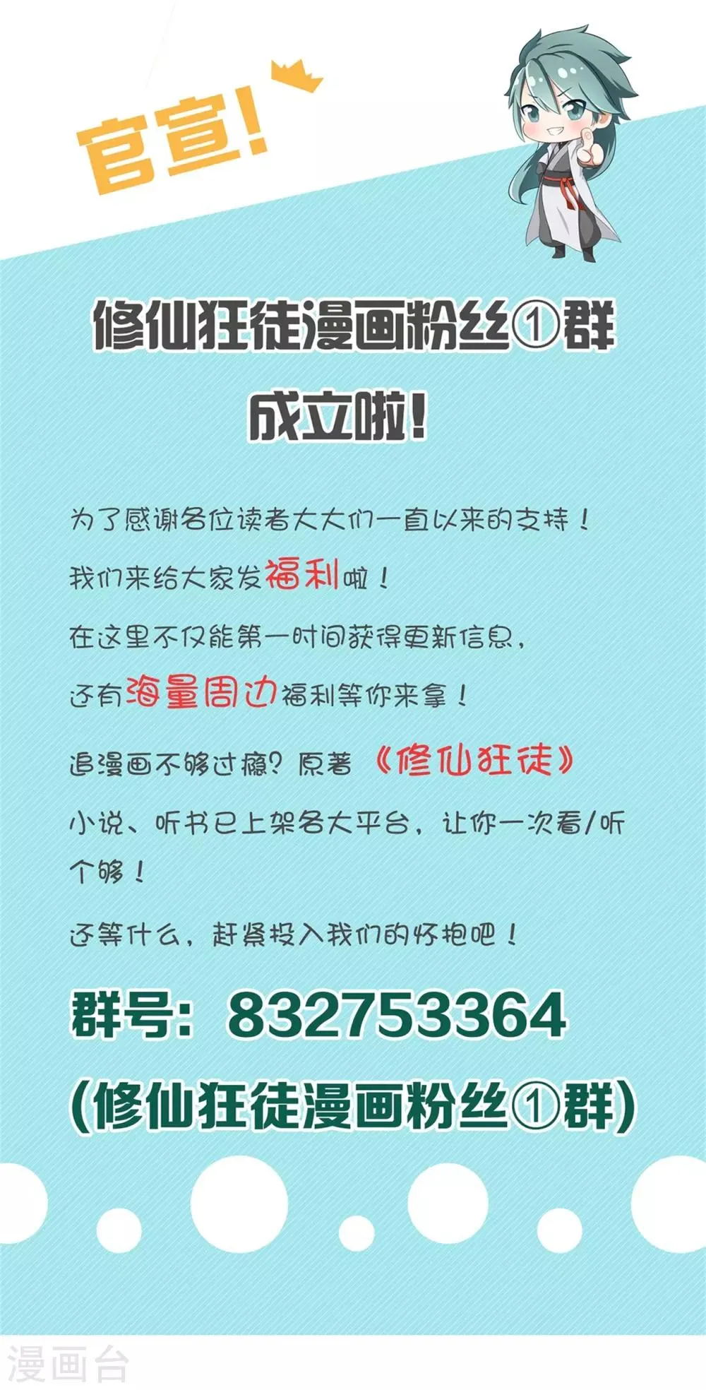 第116话 拒绝石老2