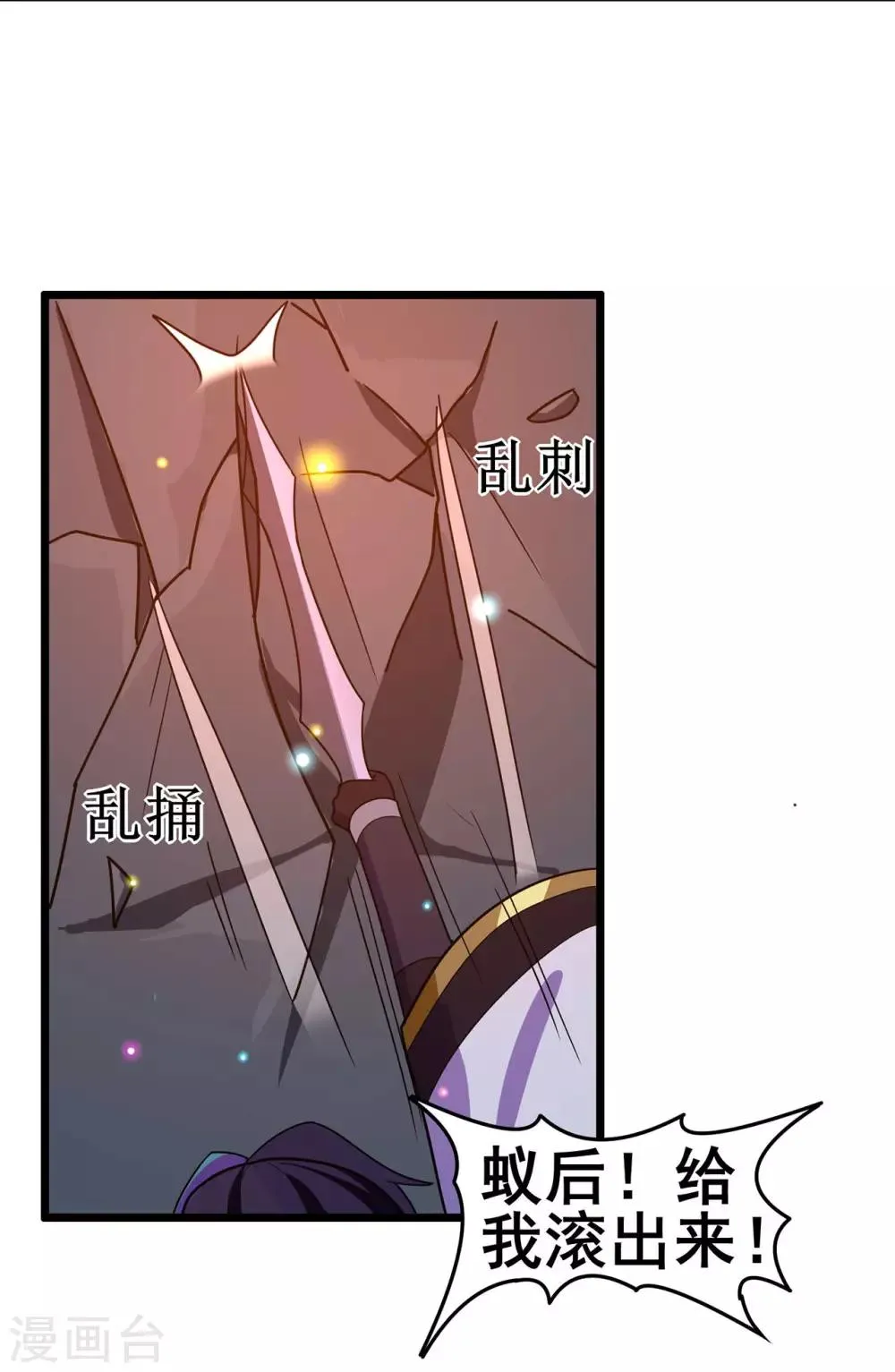 第116话 拒绝石老4