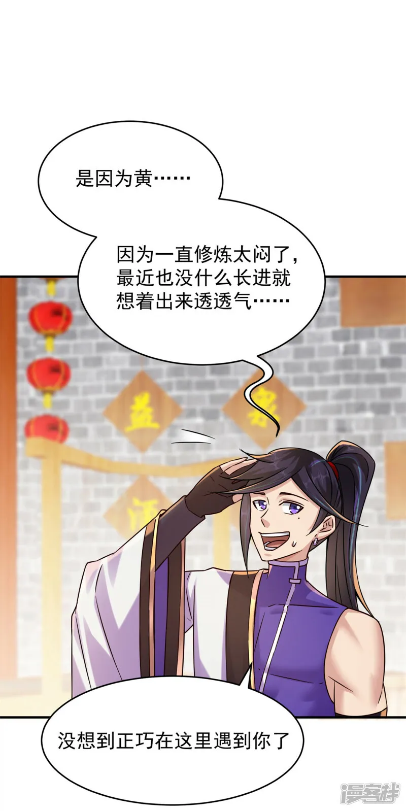 第203话 谁更强？3