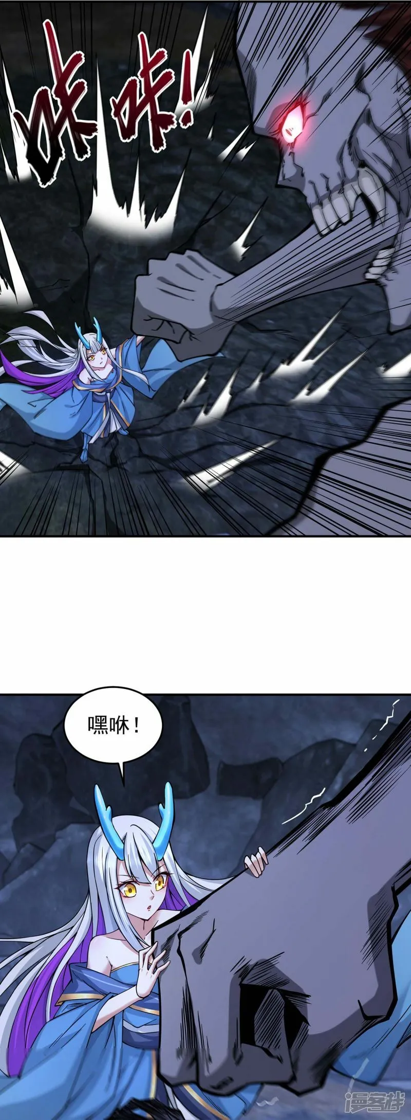 修仙狂徒在校园笔趣阁漫画,第223话 领悟神通！3图