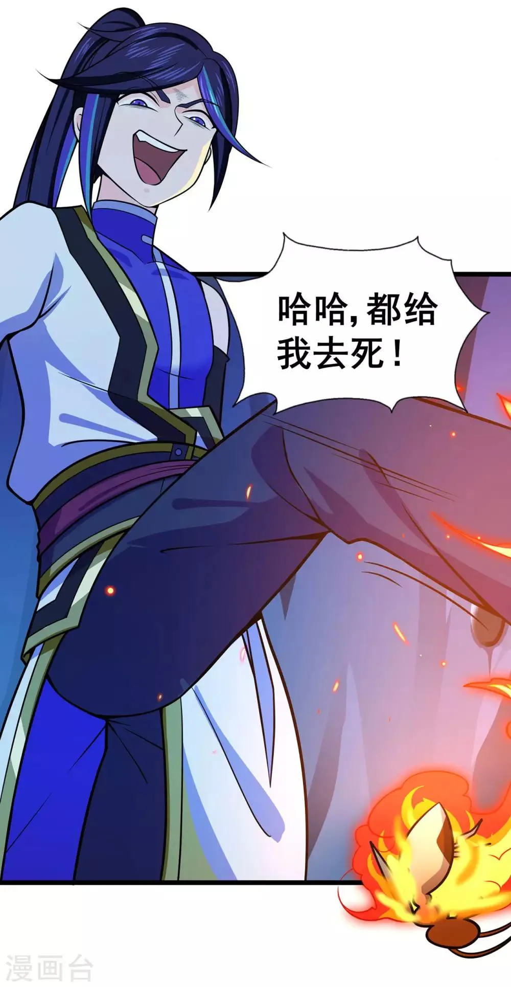 第116话 拒绝石老1