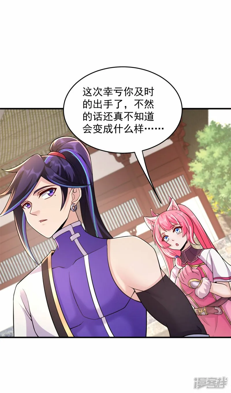 第204话 会好好珍惜1
