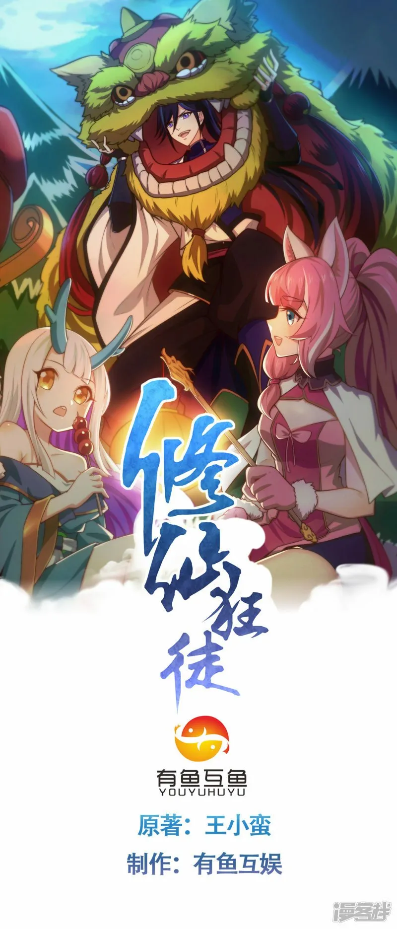 第235话 大乱战0