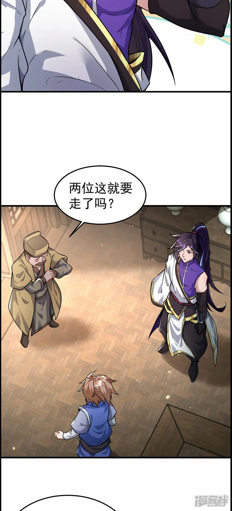 第224话 故人重遇4
