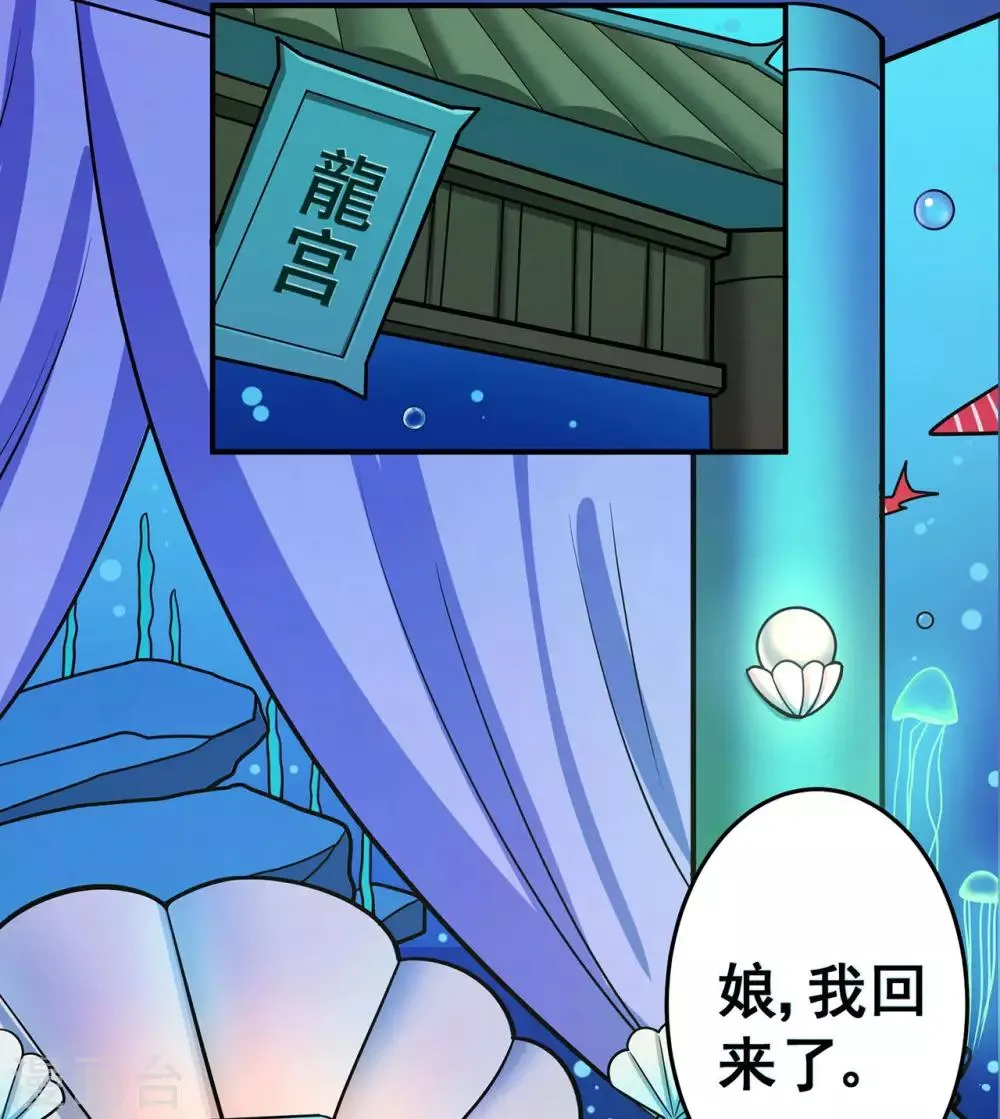 修仙狂徒在校园笔趣阁漫画,第122话 调整5图