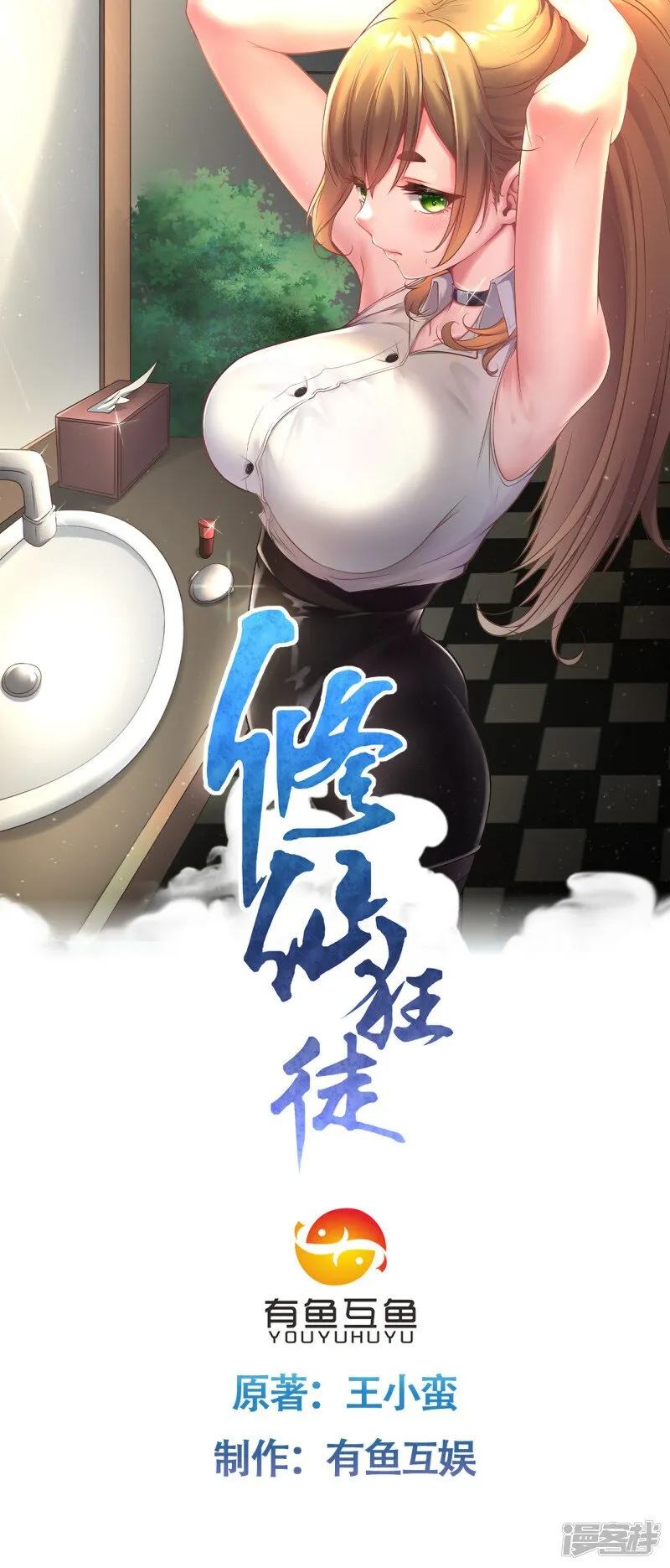 第217话 再出发0