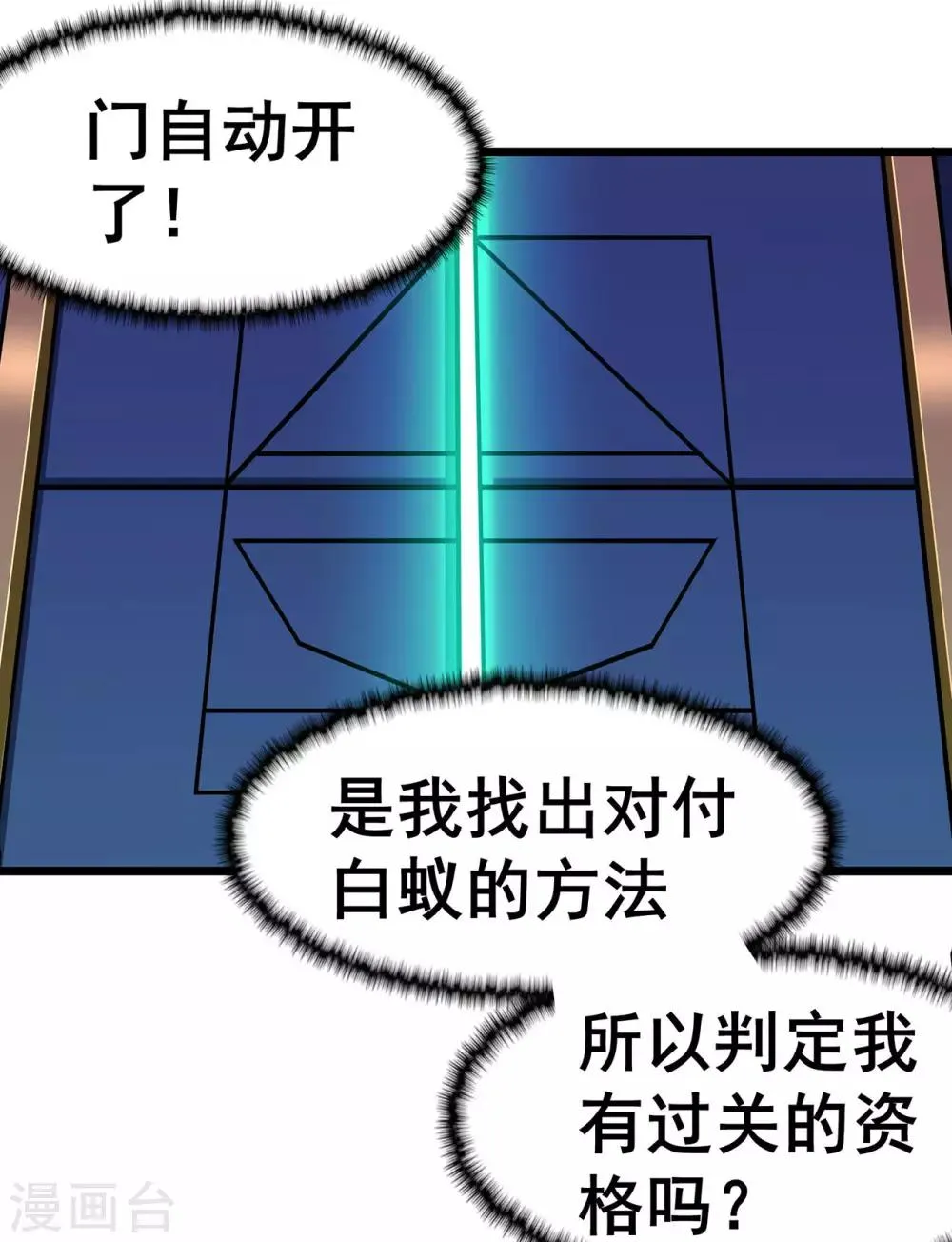 第116话 拒绝石老4