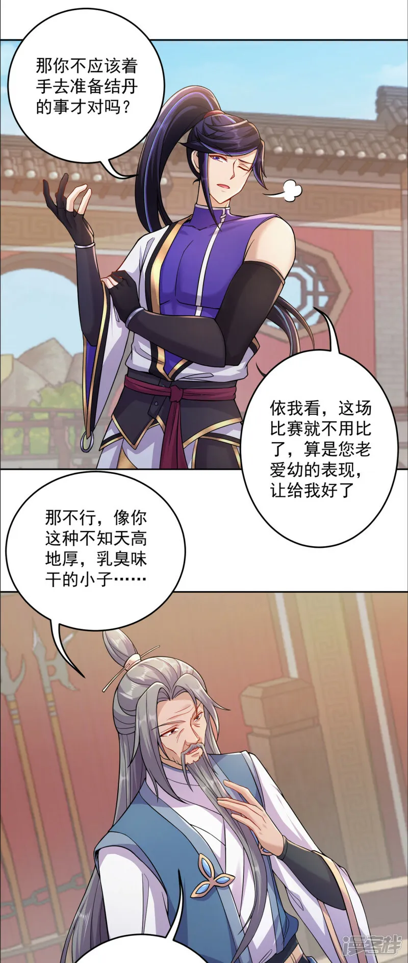 修仙狂徒在校园笔趣阁漫画,第195话 决赛！5图