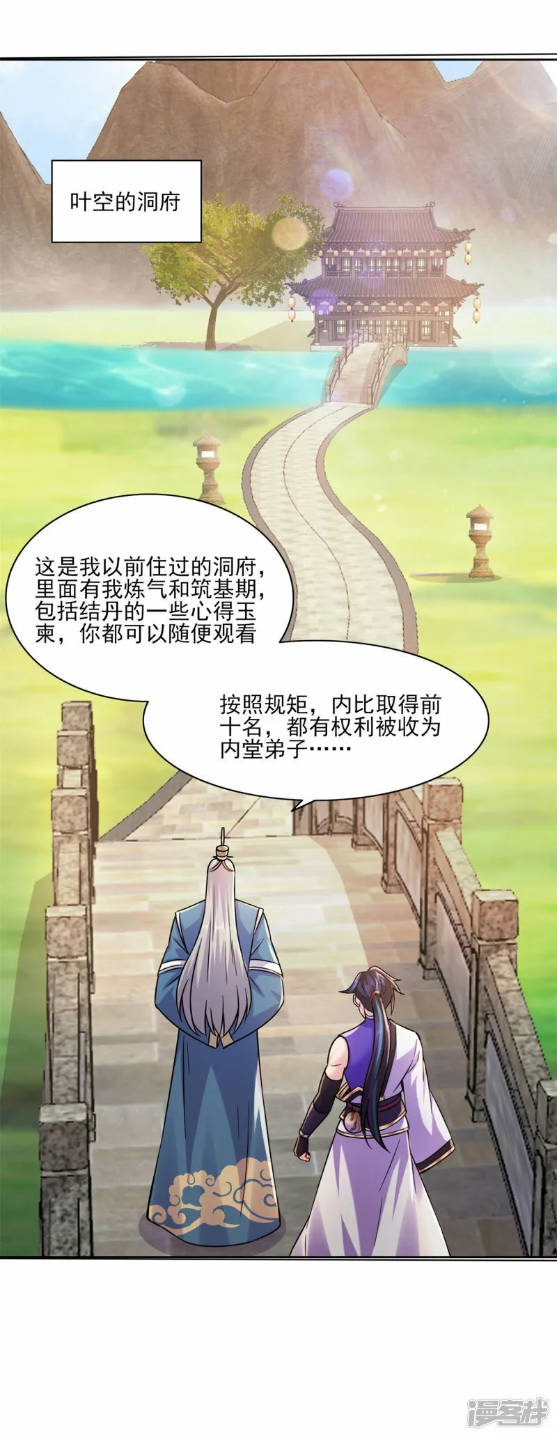 第198话 招募丫鬟1