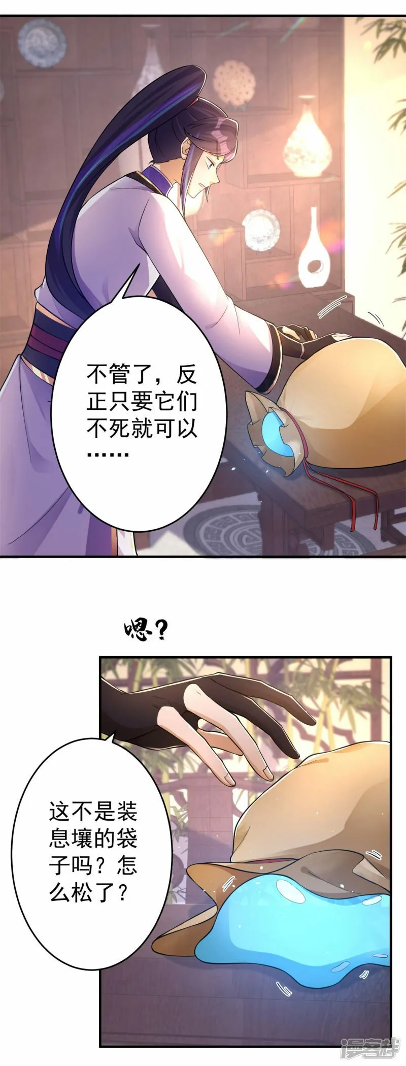 修仙狂徒在校园笔趣阁漫画,第155话 滴血认主3图