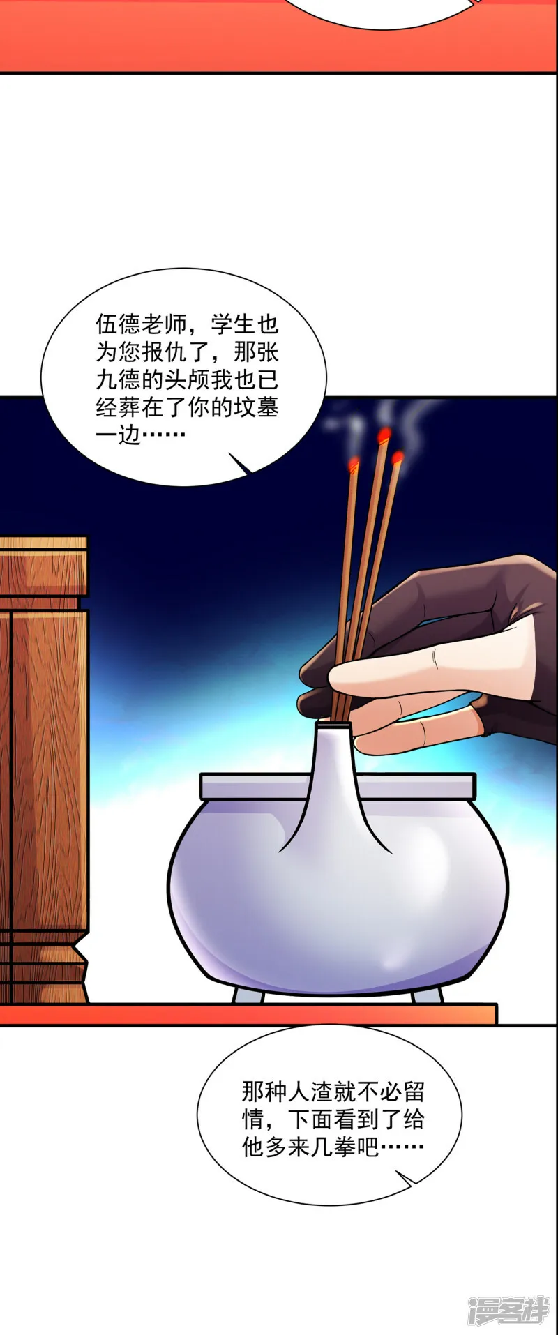 第217话 再出发3