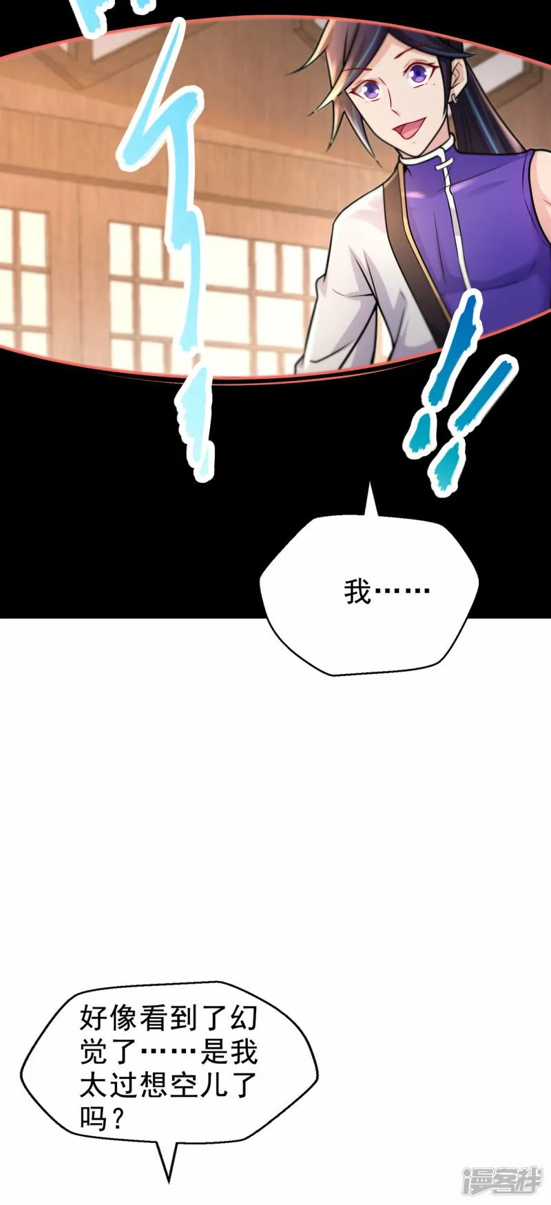 修仙狂徒在校园笔趣阁漫画,第225话 清理垃圾5图