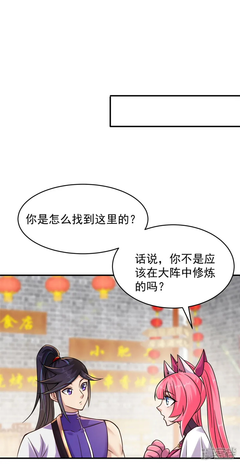第203话 谁更强？2