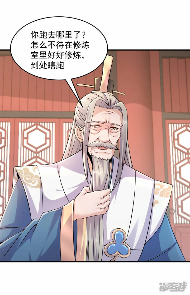 第204话 会好好珍惜1