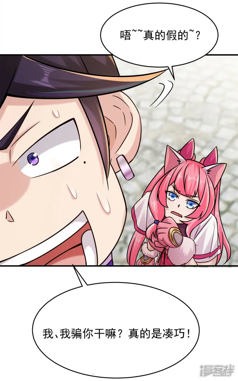 第203话 谁更强？4
