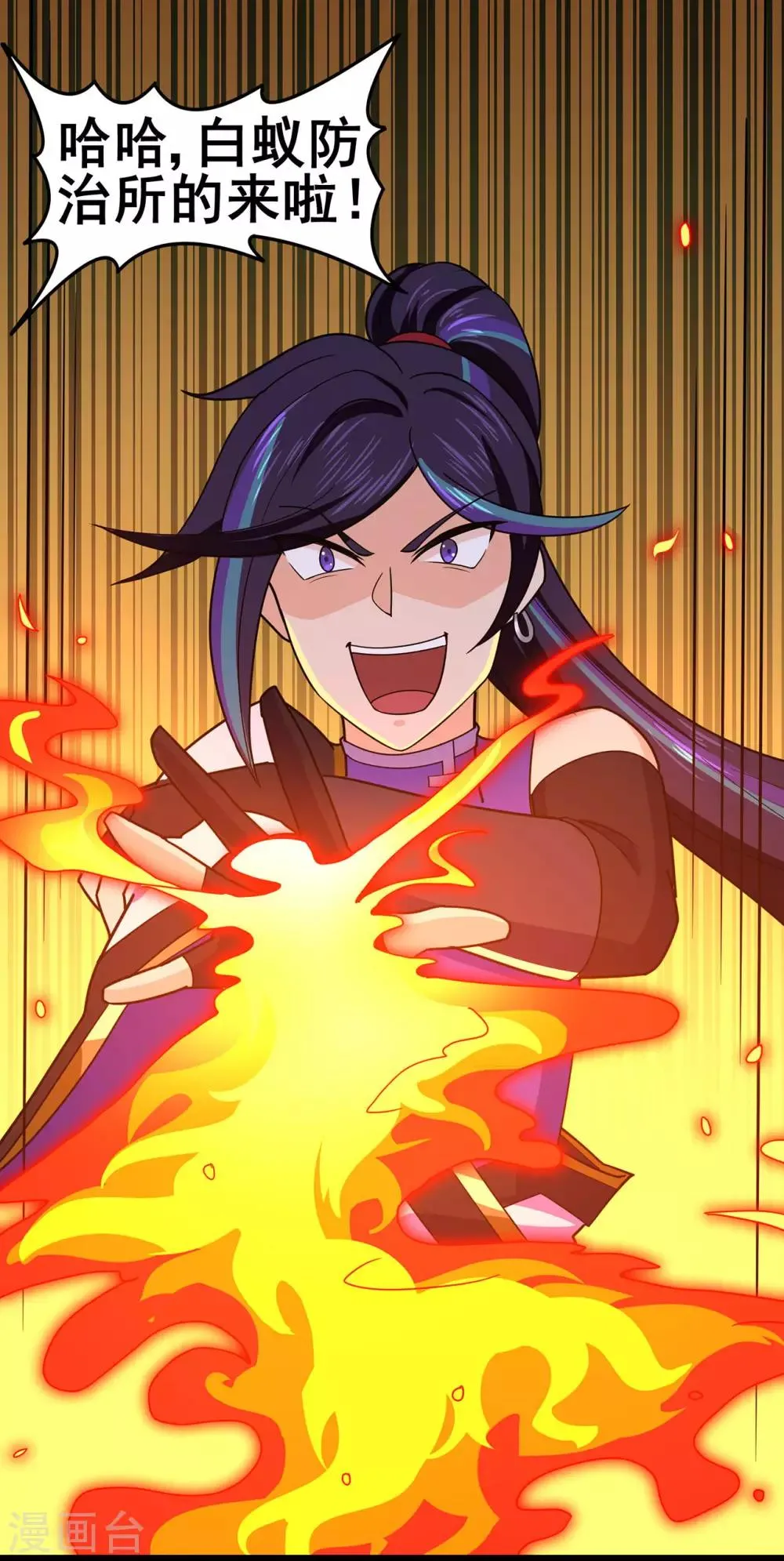 第116话 拒绝石老3
