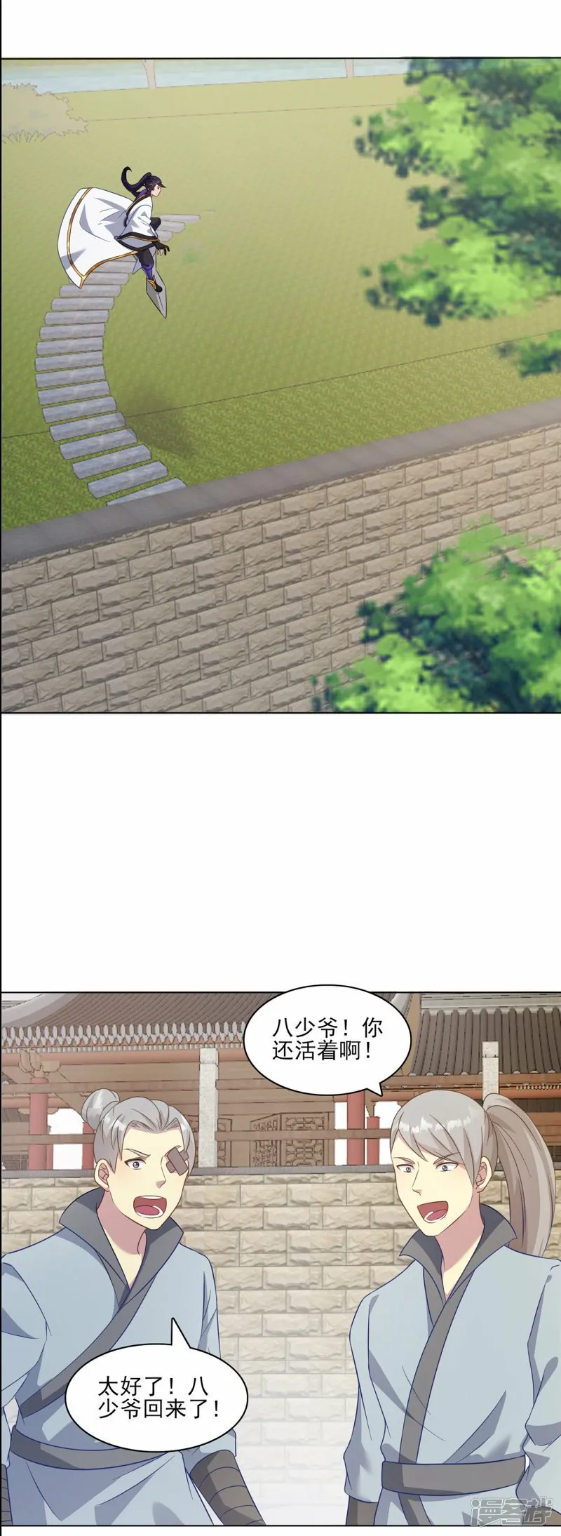 修仙狂徒在校园笔趣阁漫画,第226话 我还会再回来的2图
