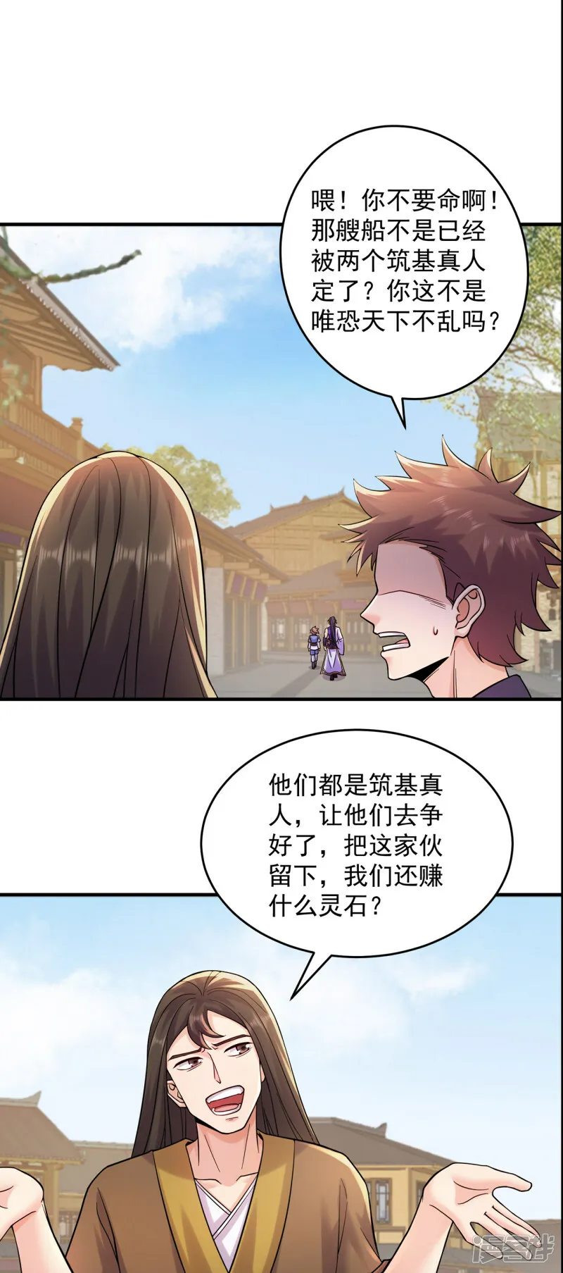 第214话 放松一下3