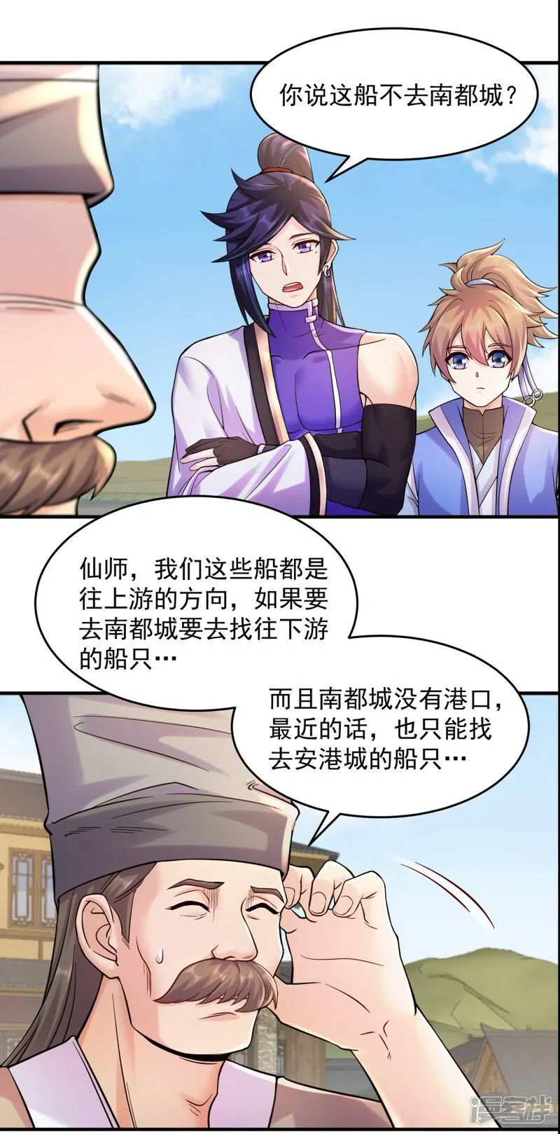 第214话 放松一下1