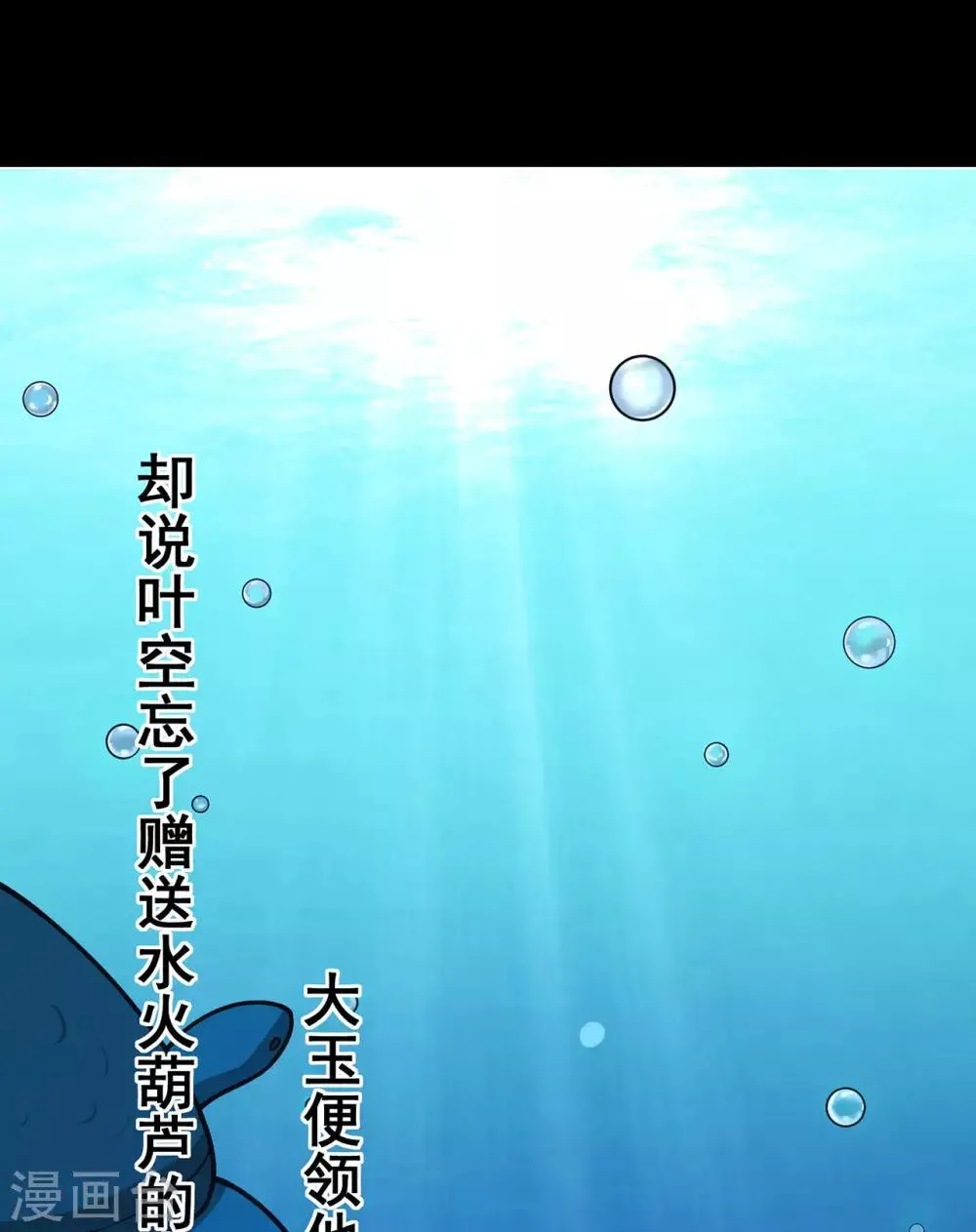 修仙狂徒在校园笔趣阁漫画,第122话 调整2图