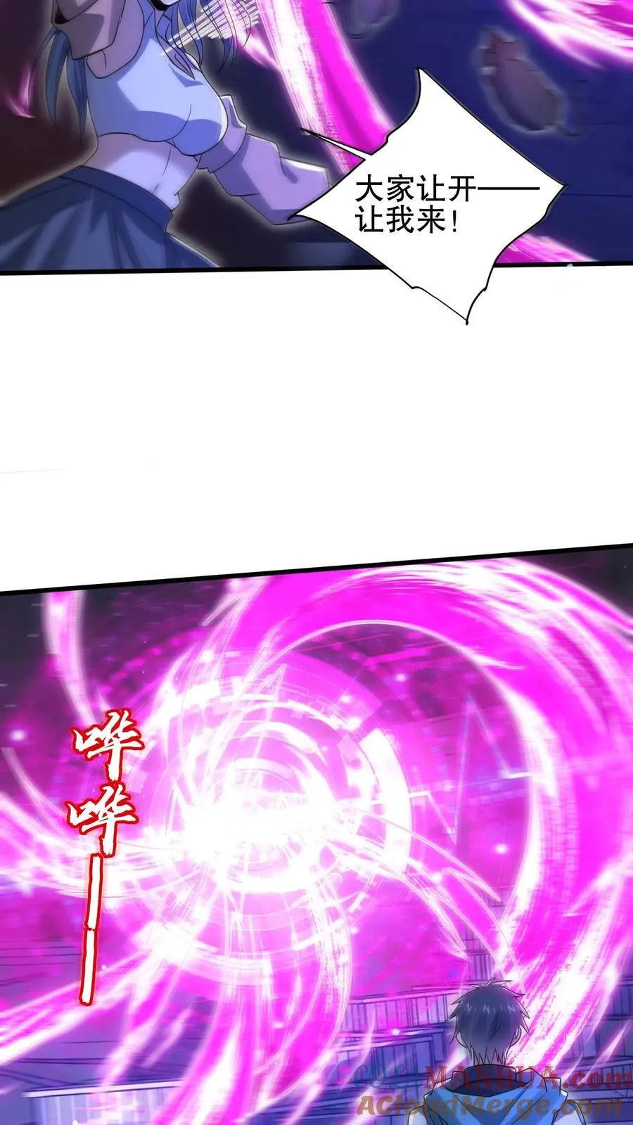 空间系老六，末世先囤一万吨猪肉漫画,第170话 鼠疫？大补！3图