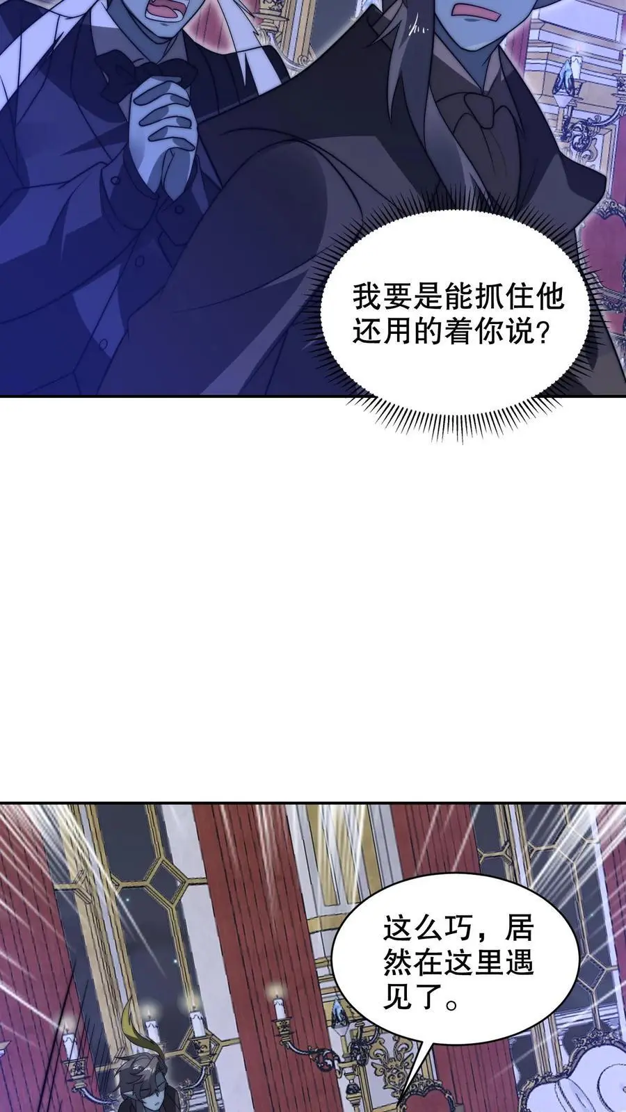 第277话 猫鼠一家亲？3