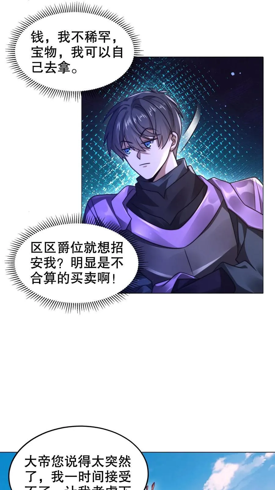 第283话 陈洛拜师1