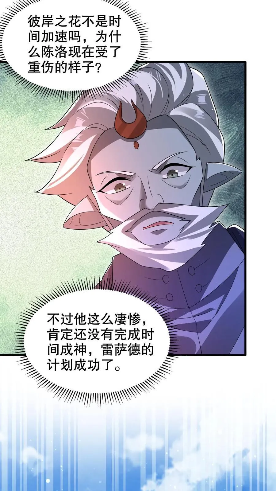 第309话 时空之力3