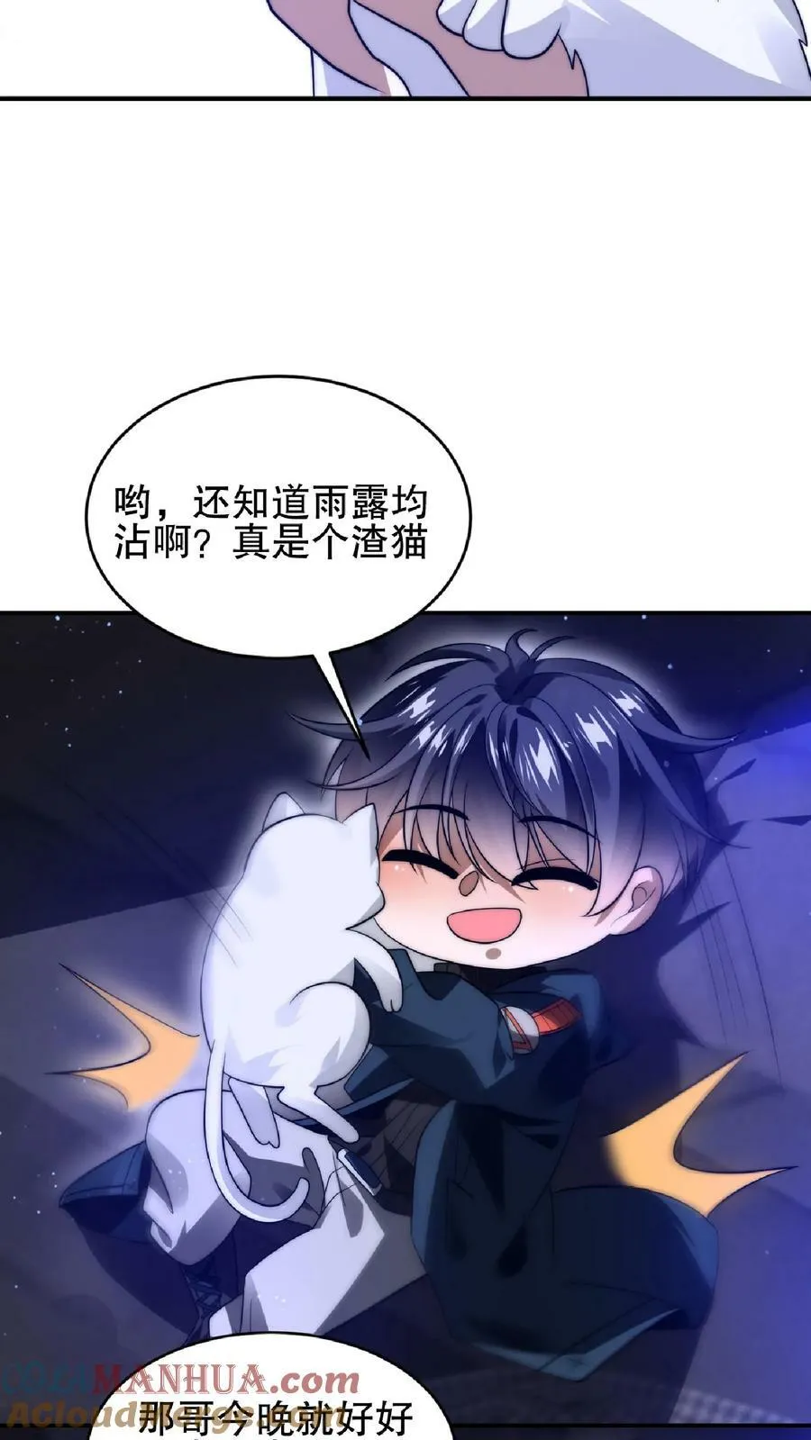 第29话 姐姐米灵回来了2