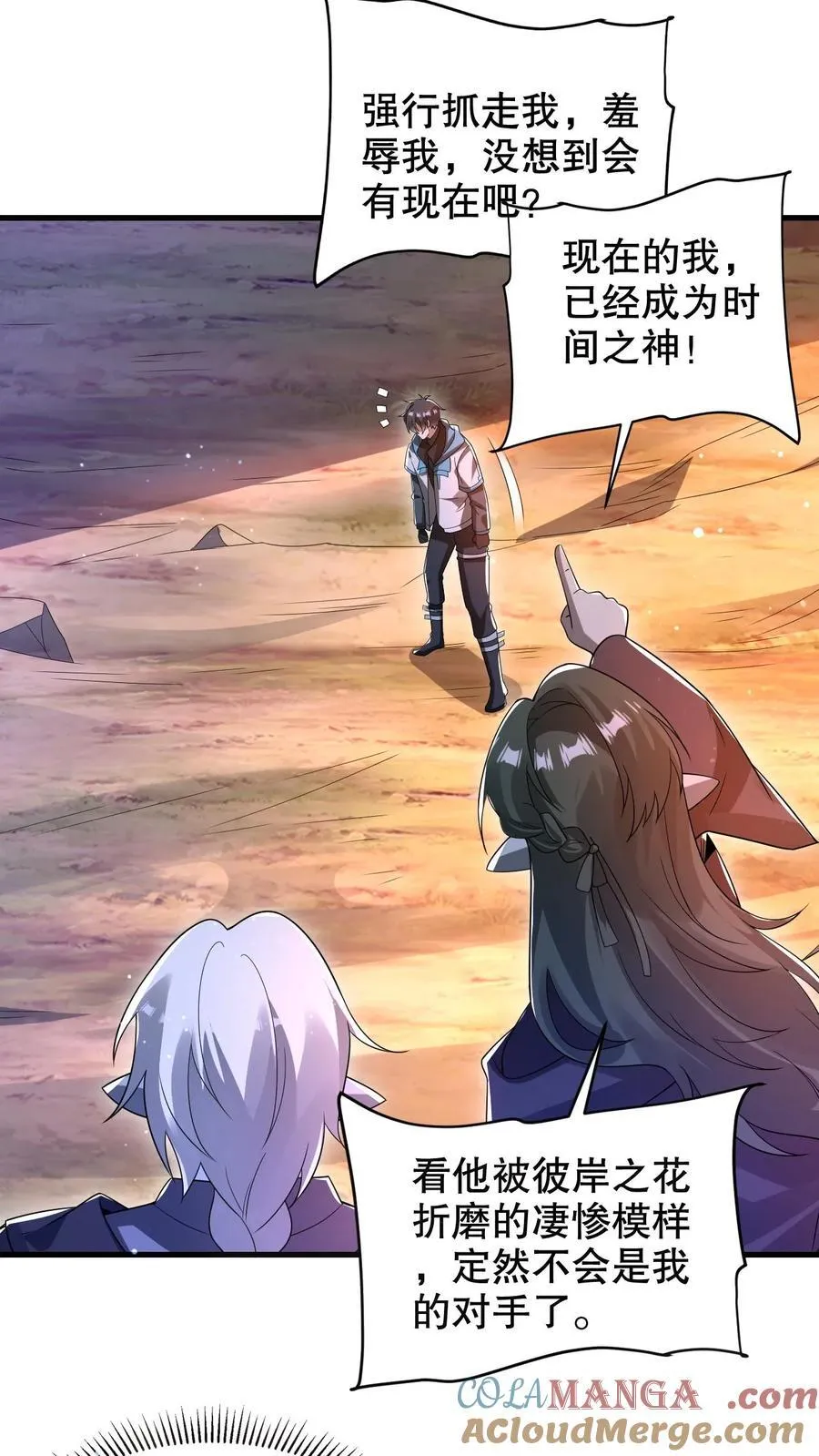 第309话 时空之力2