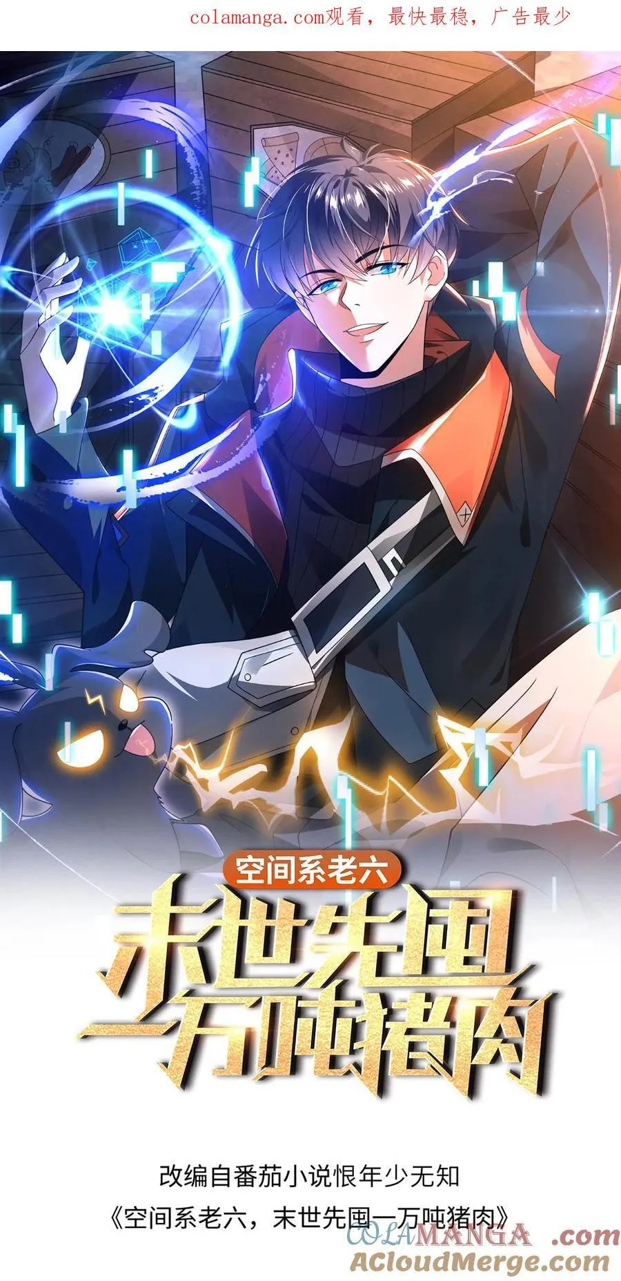 第309话 时空之力0