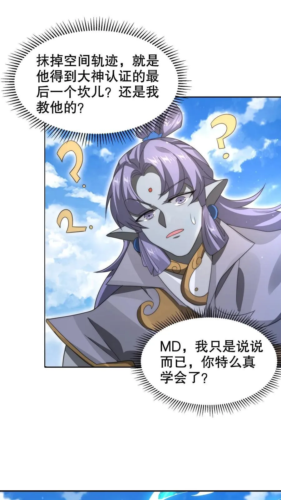 第282话 三亲王被废1
