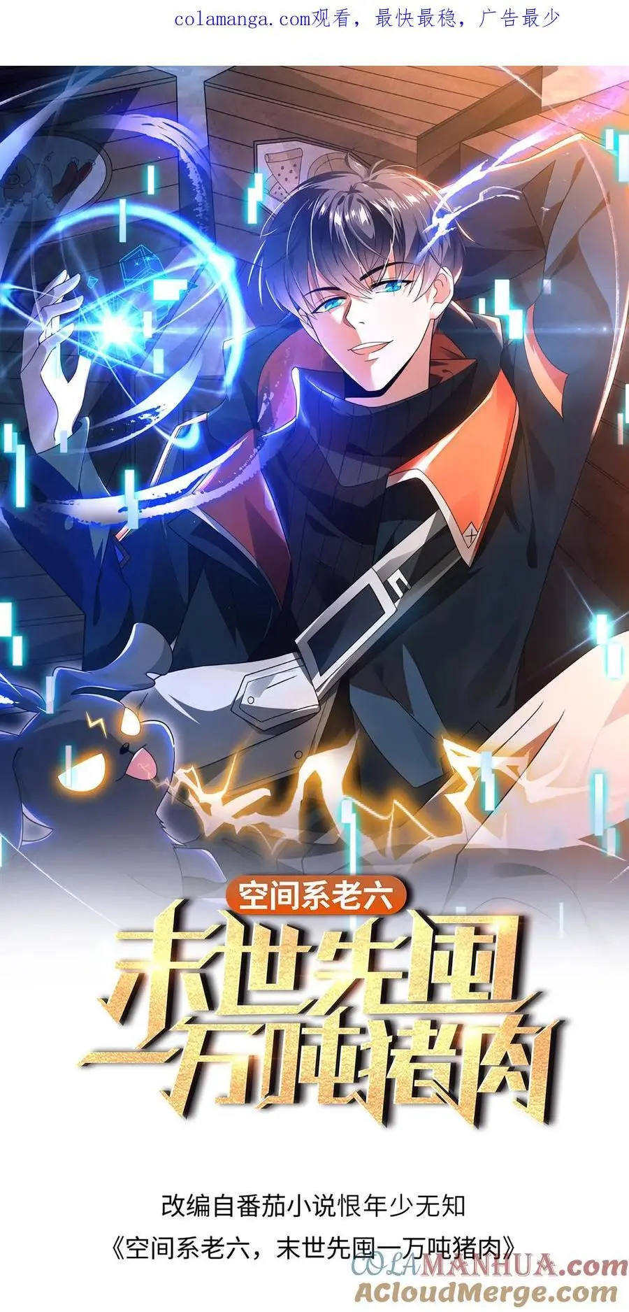 第258话 因果发力0