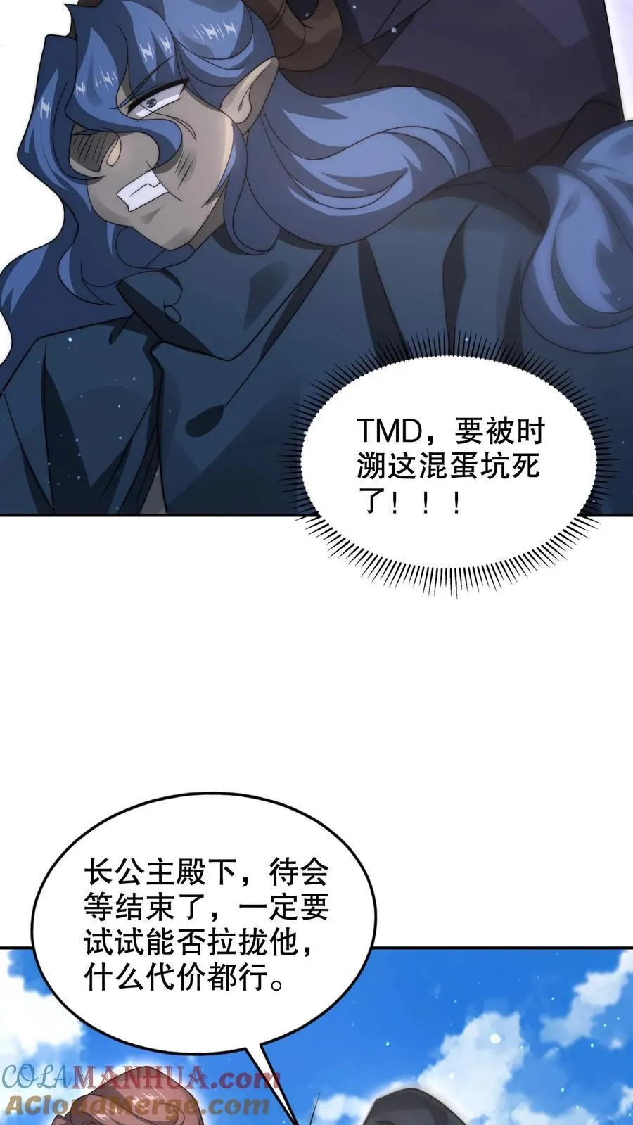 第282话 三亲王被废4