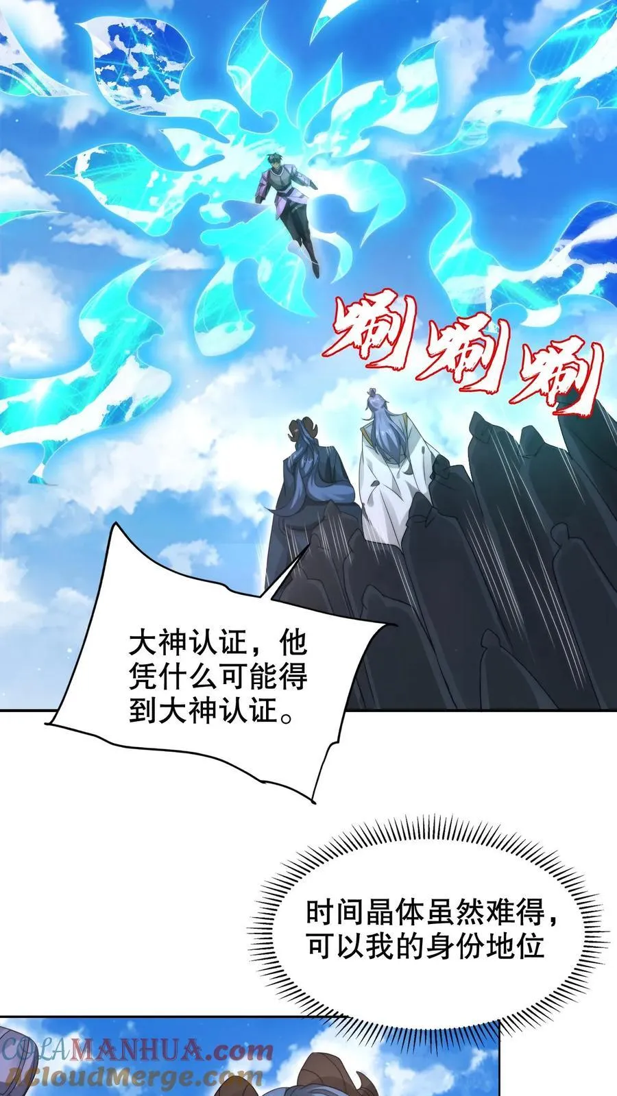 第282话 三亲王被废2