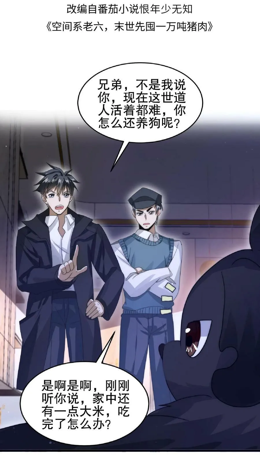 第31话 拆伙吧1