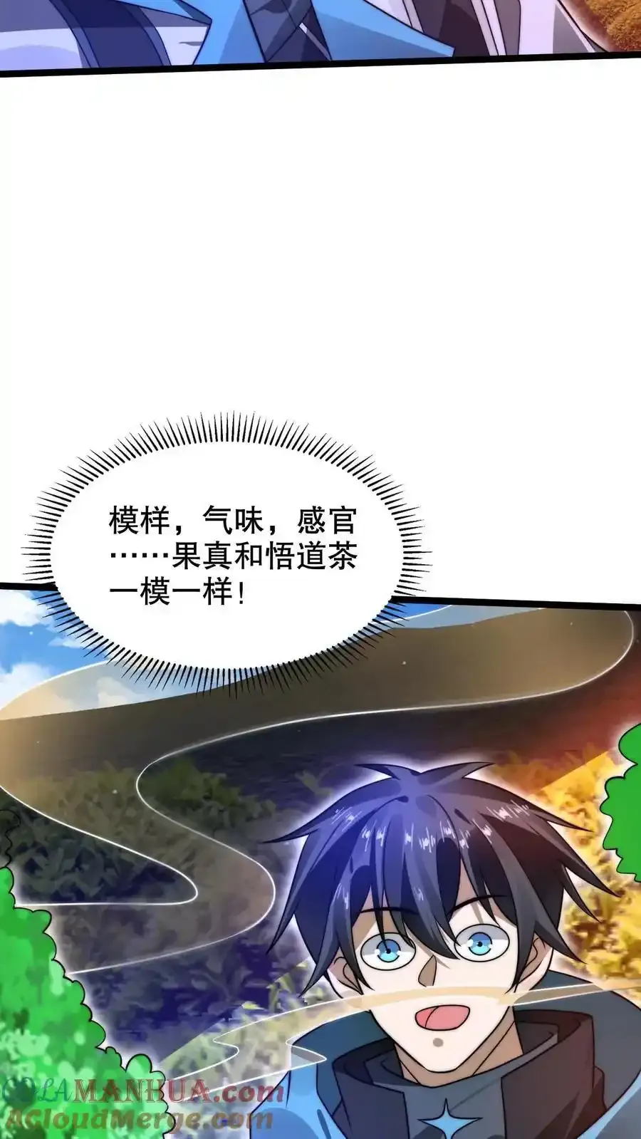 空间系老六，末世先囤一万吨猪肉漫画,第287话 有内奸好办事5图