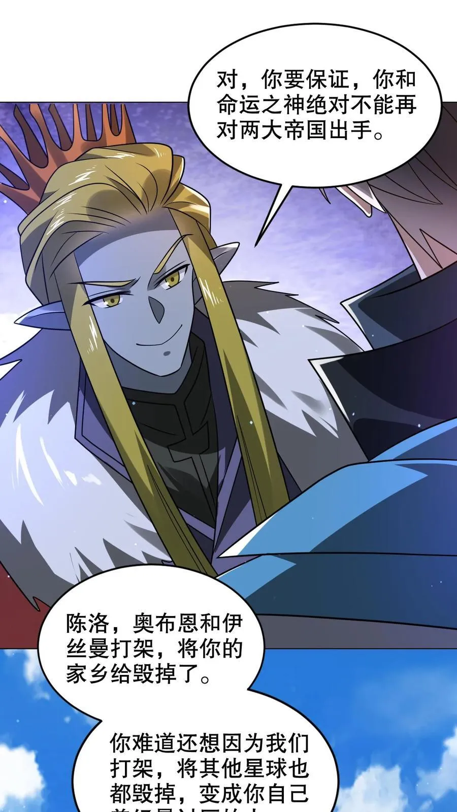 空间系老六，末世先囤一万吨猪肉漫画,第314话 雷萨德之死2图