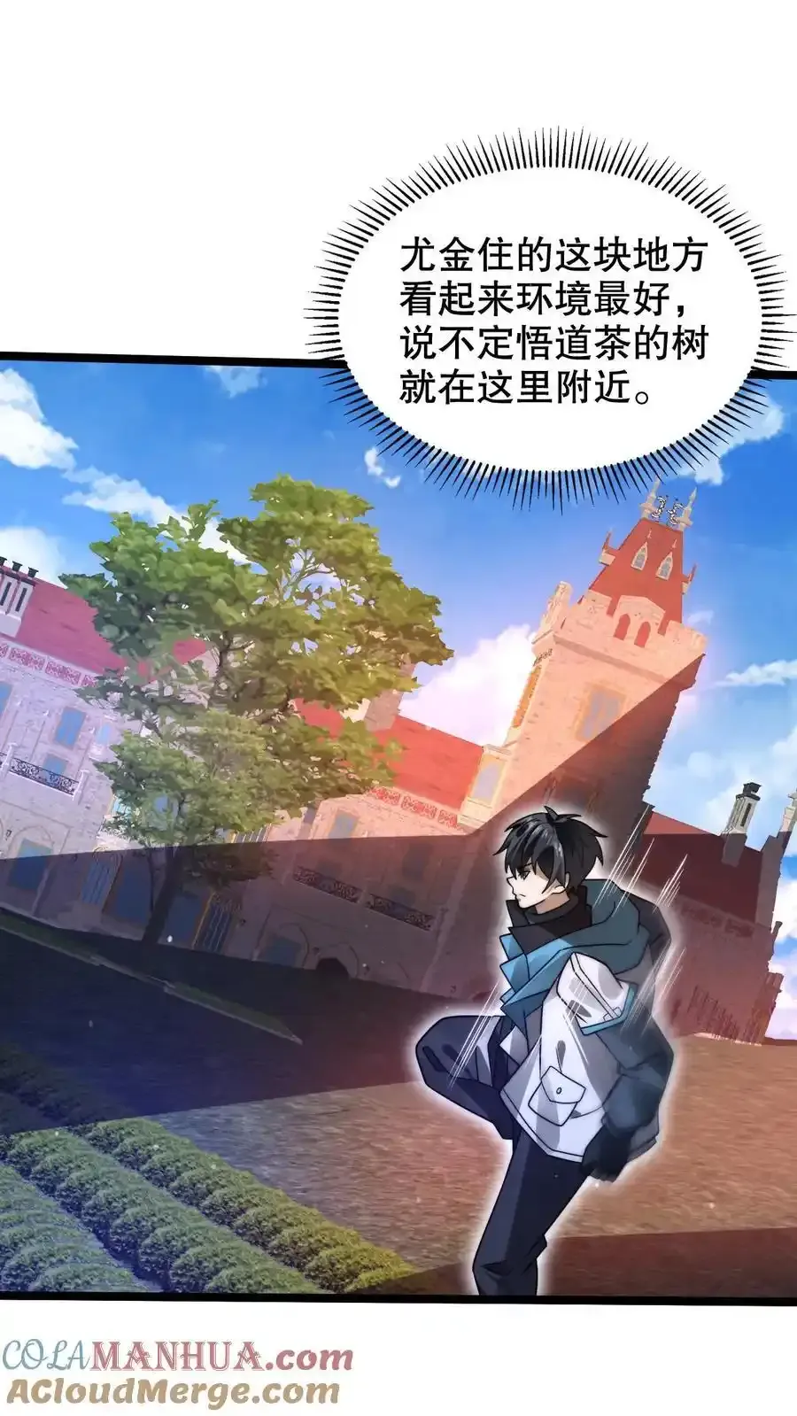 空间系老六，末世先囤一万吨猪肉漫画,第287话 有内奸好办事3图