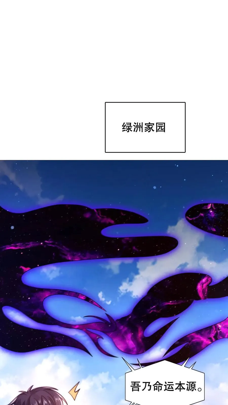 空间系老六，末世先囤一万吨猪肉漫画,第314话 雷萨德之死2图