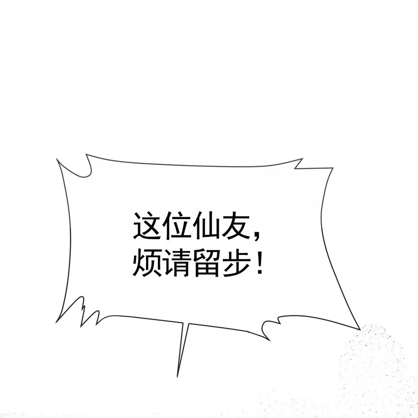 捡到龙蛋后我决定养他漫画漫画,026 你是否会对我动心？3图