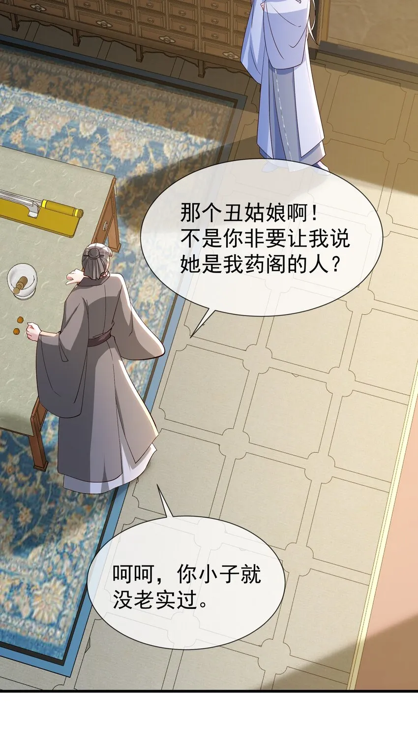 捡到龙蛋后我决定养他漫画漫画,024 十年“未见”了5图