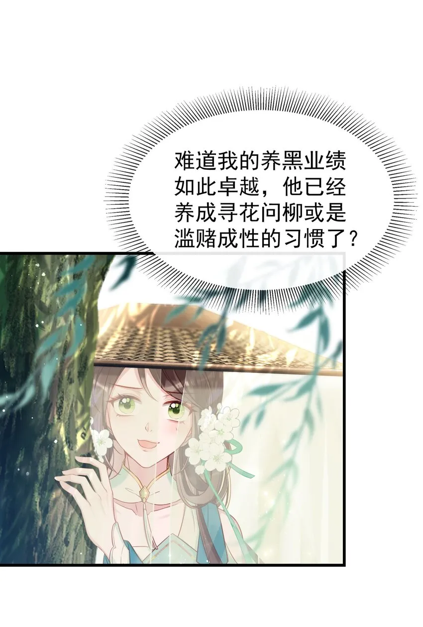捡到龙蛋后我决定养他漫画漫画,008 本城主的女人3图